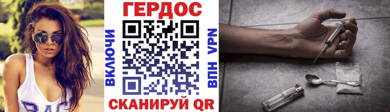Героин Heroin Котельнич