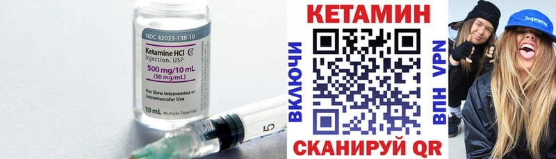 КЕТАМИН VHQ Котельнич