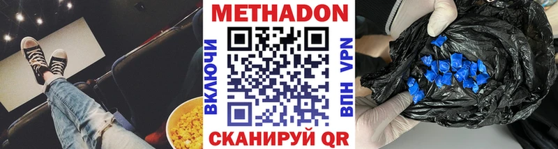 Метадон мёд  Котельнич 